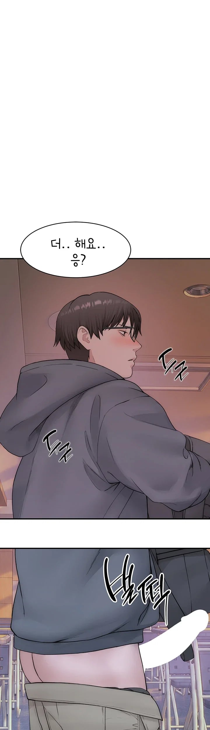 Disqualified as a Human Being Raw - Chapter 22 Page 3
