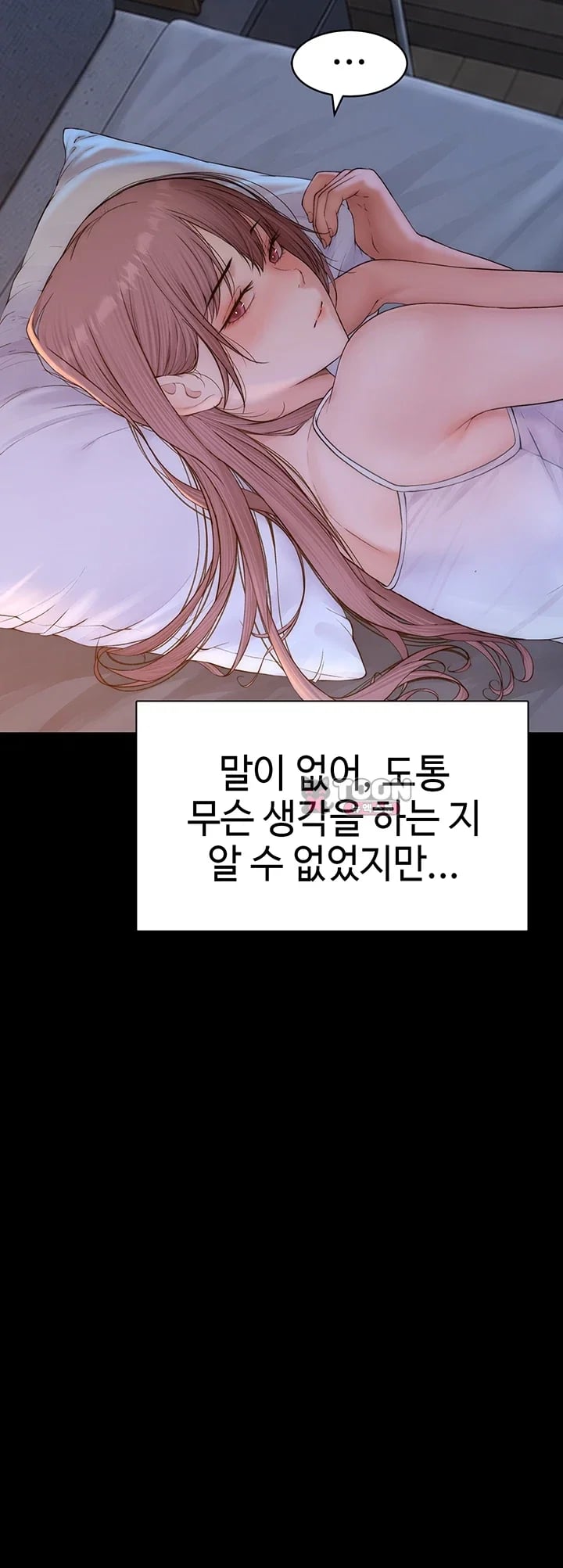 Disqualified as a Human Being Raw - Chapter 24 Page 2