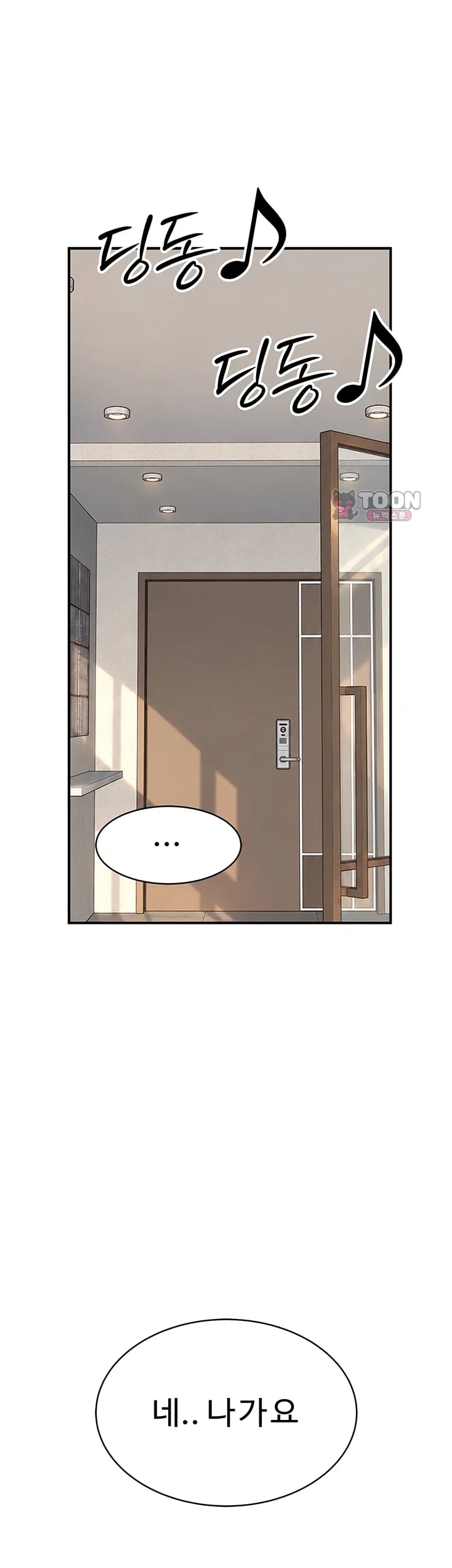 Disqualified as a Human Being Raw - Chapter 24 Page 28