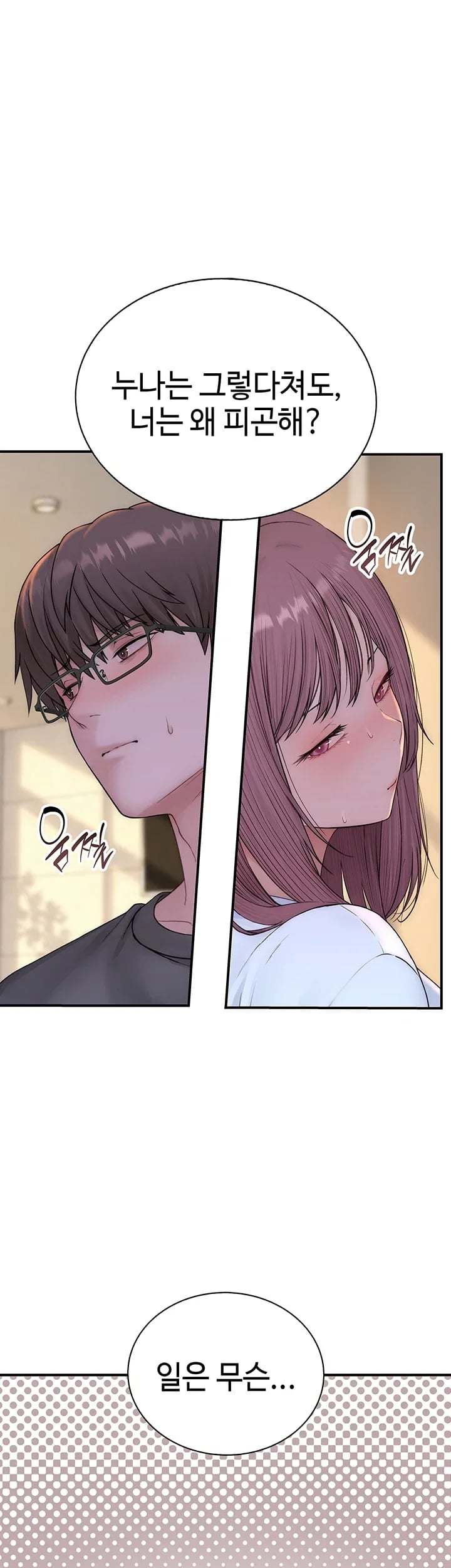 Disqualified as a Human Being Raw - Chapter 24 Page 37