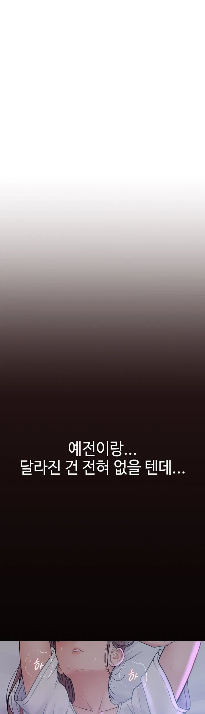 Disqualified as a Human Being Raw - Chapter 24 Page 68