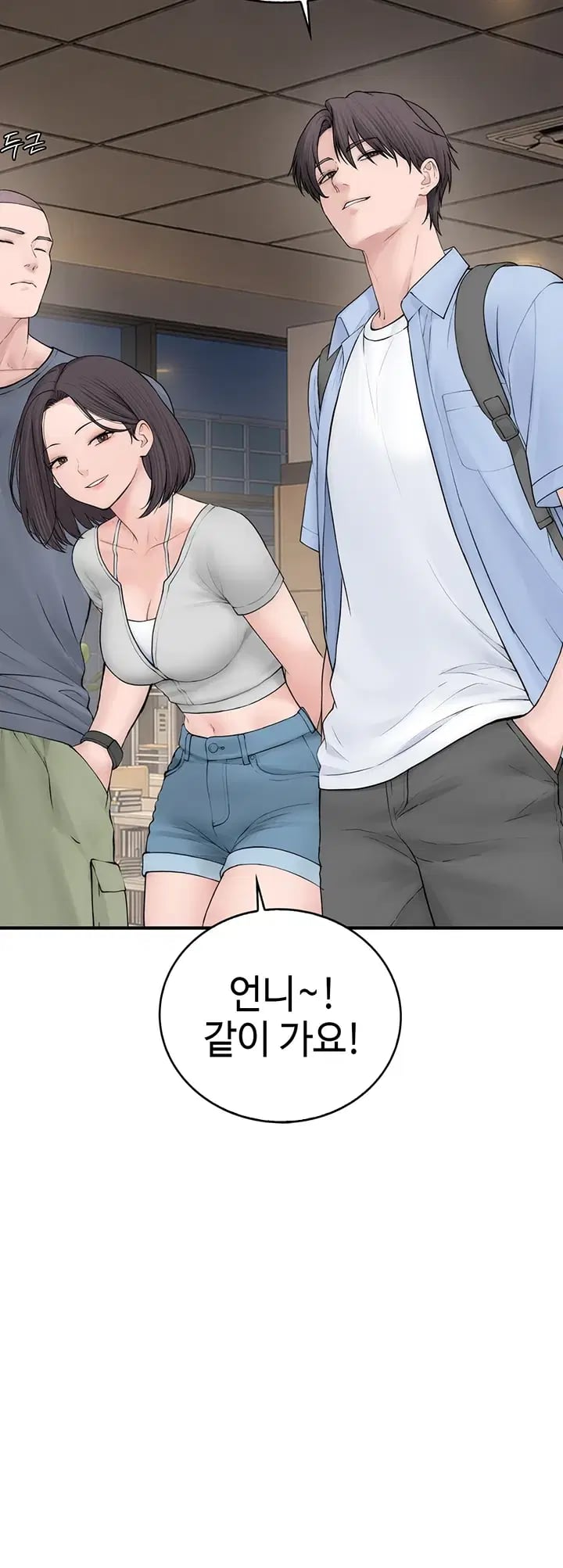 Disqualified as a Human Being Raw - Chapter 25 Page 4