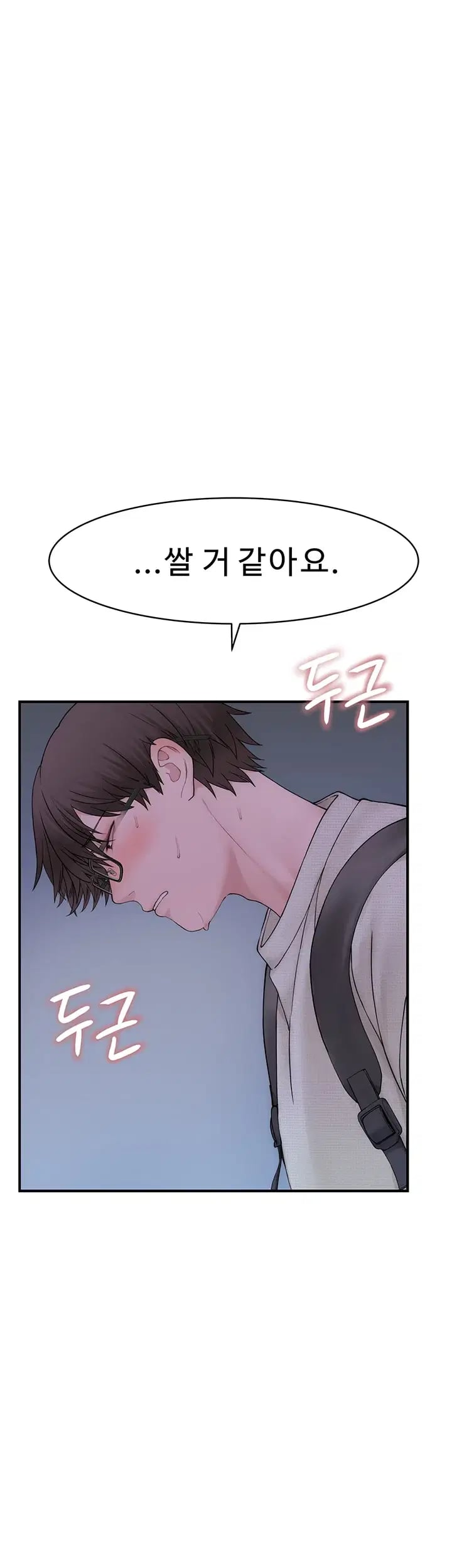 Disqualified as a Human Being Raw - Chapter 26 Page 40