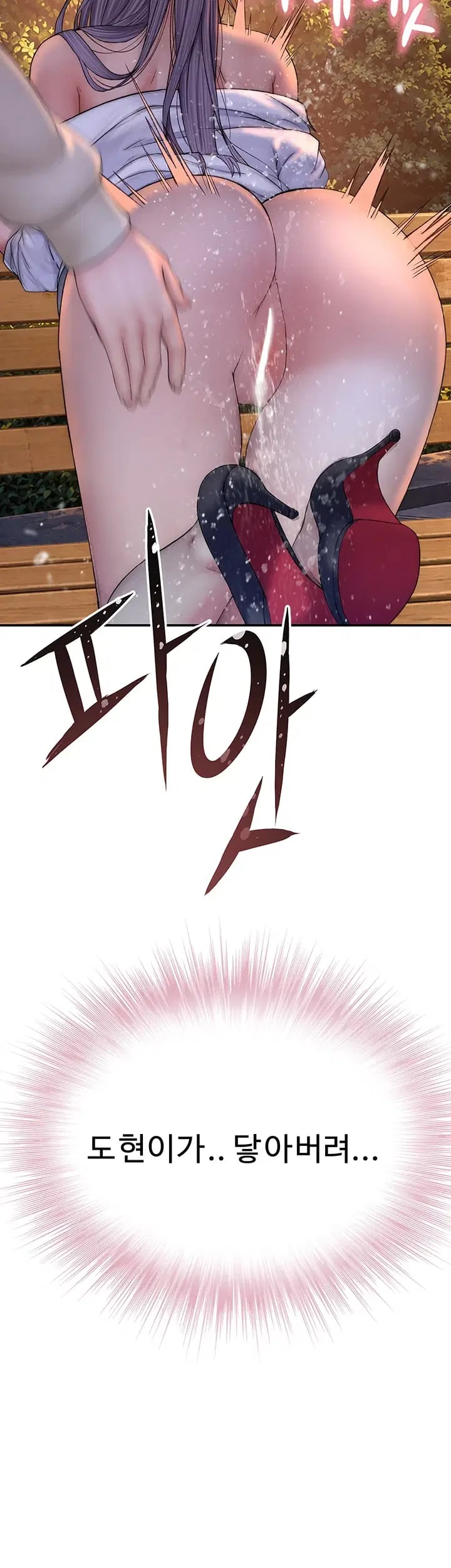 Disqualified as a Human Being Raw - Chapter 26 Page 7