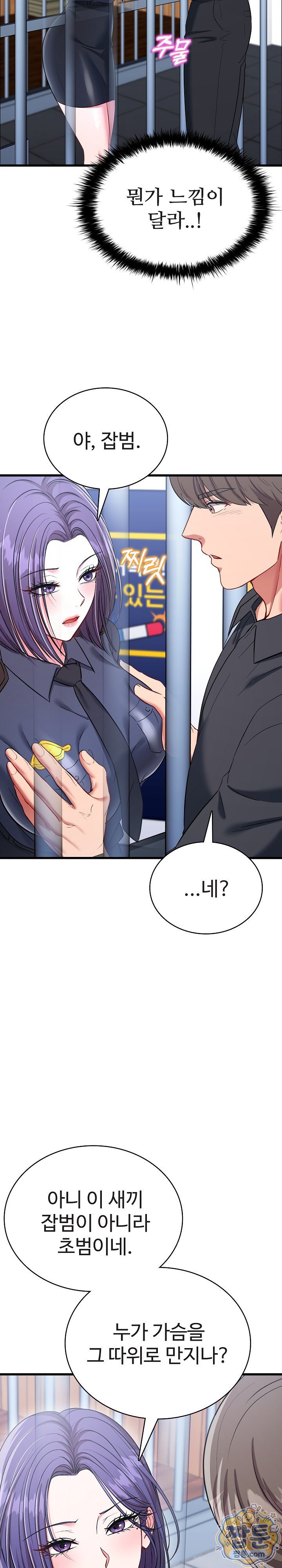 Sexy Desserts Raw - Chapter 12 Page 10