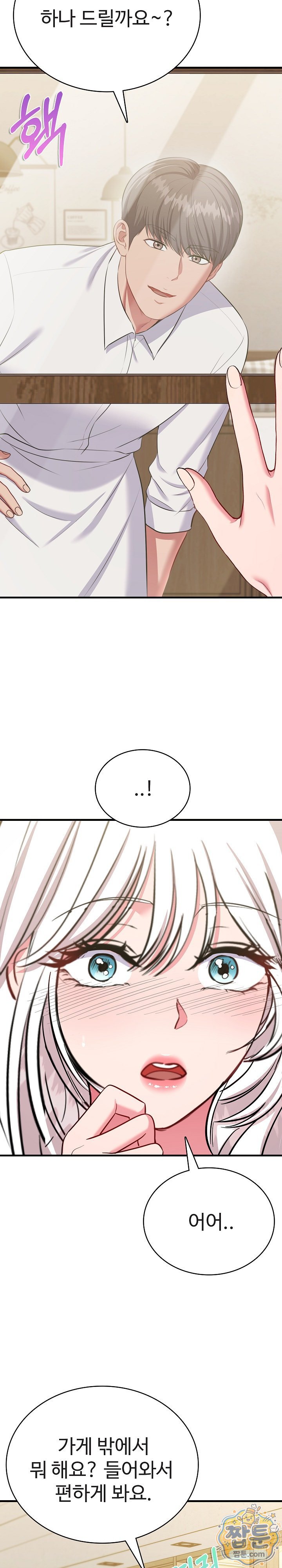 Sexy Desserts Raw - Chapter 14 Page 18