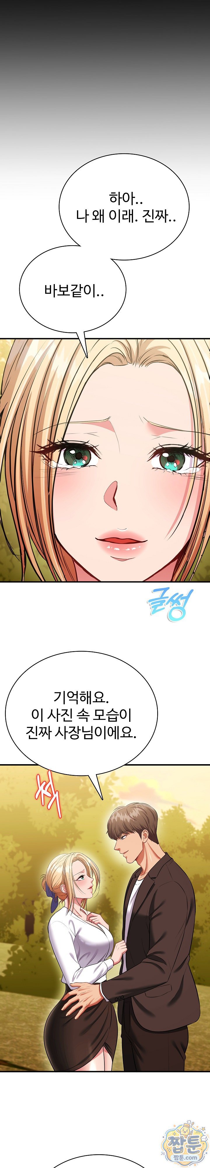 Sexy Desserts Raw - Chapter 14 Page 36