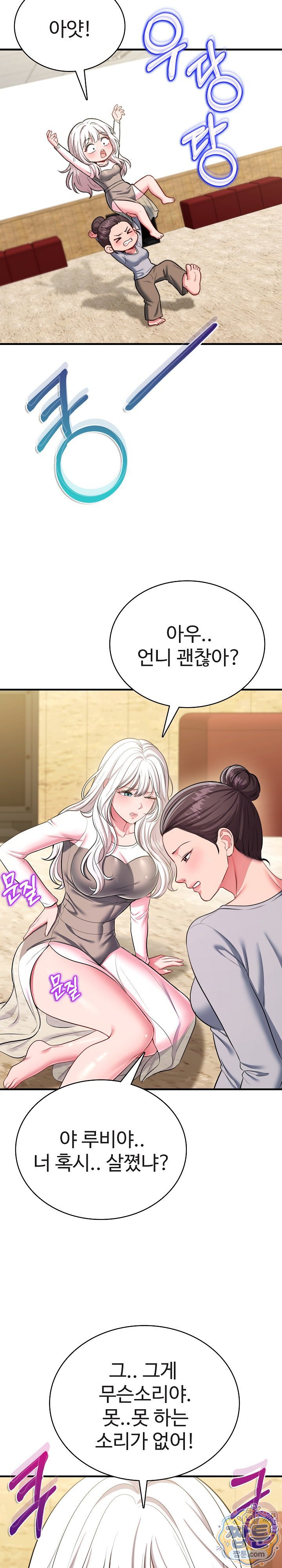 Sexy Desserts Raw - Chapter 14 Page 5