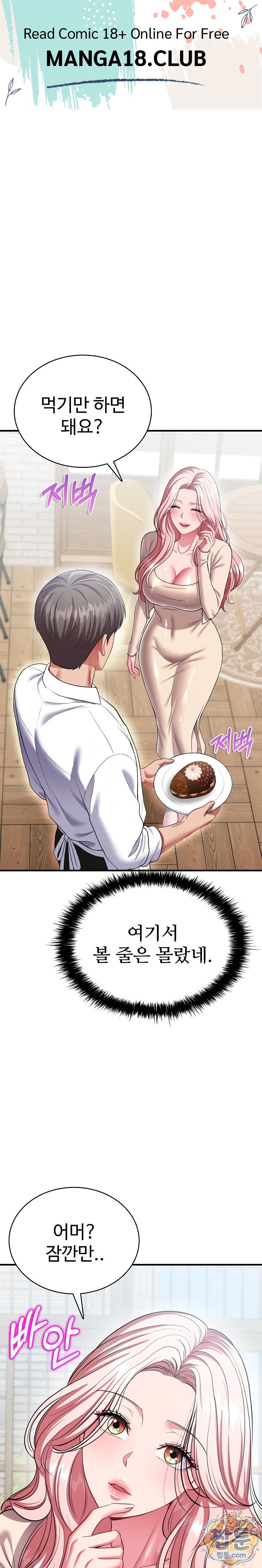 Sexy Desserts Raw - Chapter 16 Page 1
