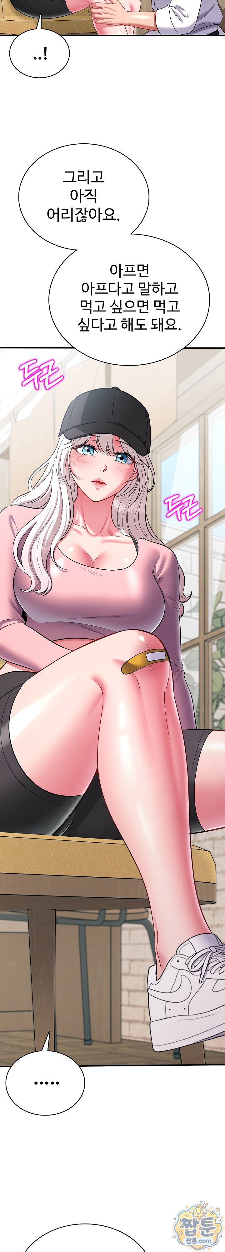 Sexy Desserts Raw - Chapter 16 Page 33