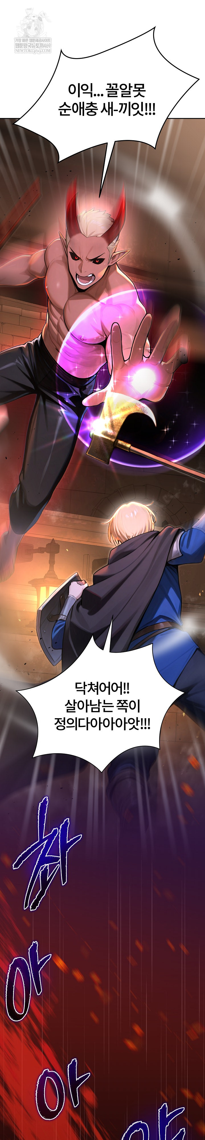 XX Dungeon Raw - Chapter 1 Page 12