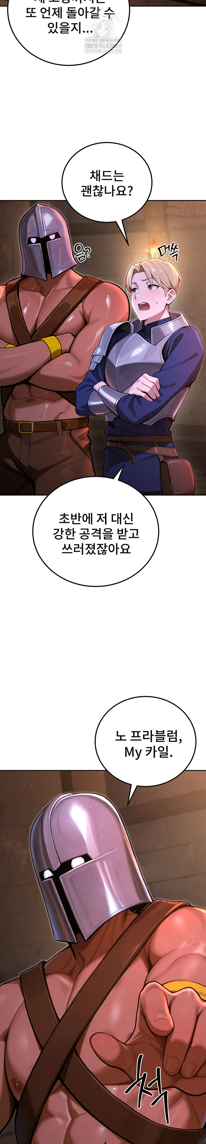 XX Dungeon Raw - Chapter 1 Page 15
