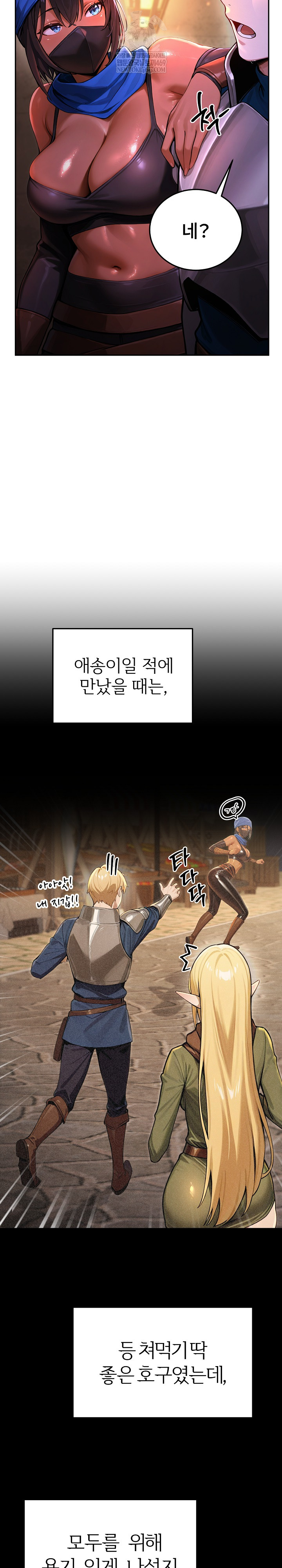 XX Dungeon Raw - Chapter 1 Page 18
