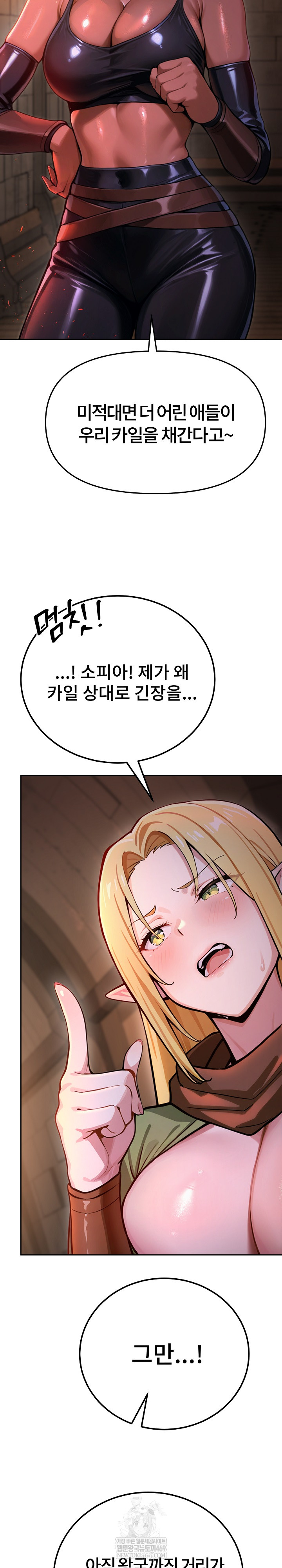 XX Dungeon Raw - Chapter 1 Page 22