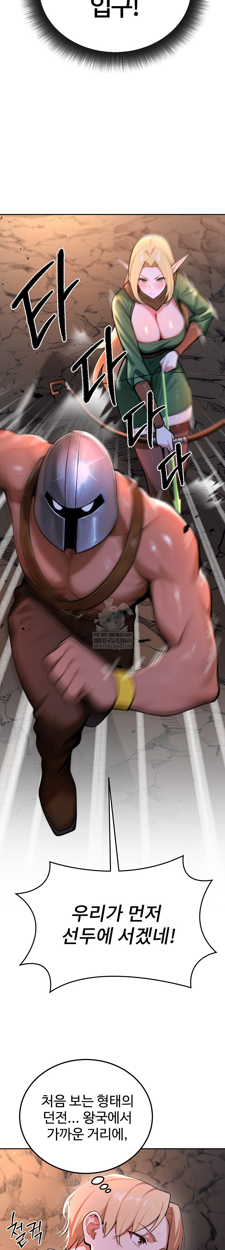 XX Dungeon Raw - Chapter 1 Page 38