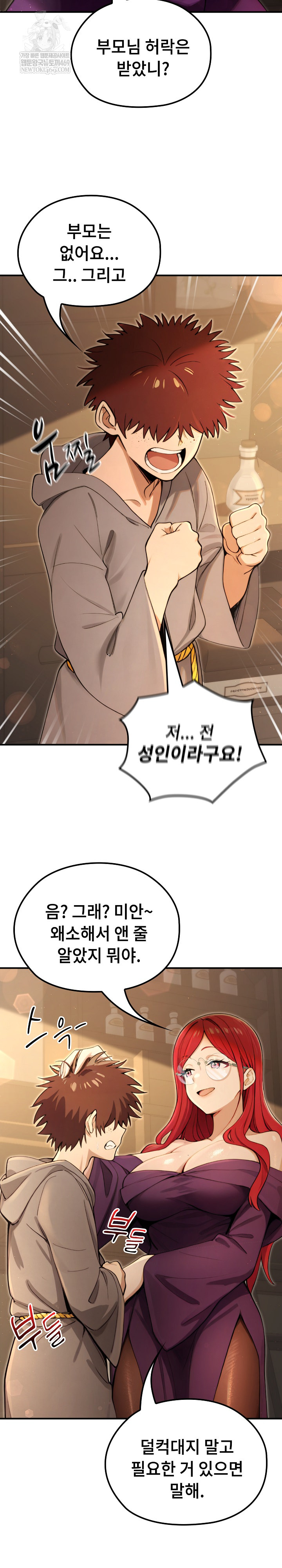 XX Dungeon Raw - Chapter 10 Page 17