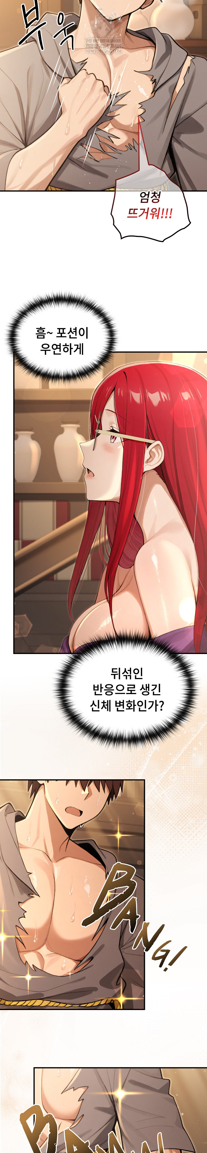 XX Dungeon Raw - Chapter 10 Page 24