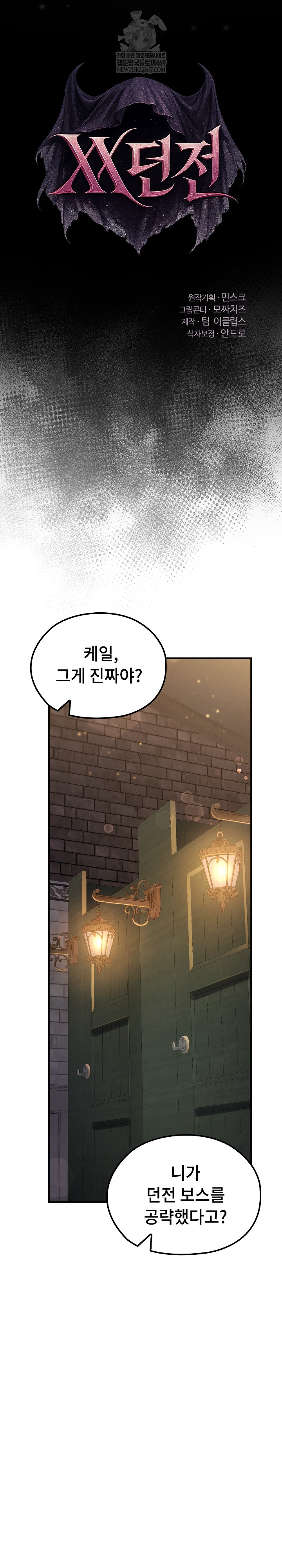 XX Dungeon Raw - Chapter 10 Page 4