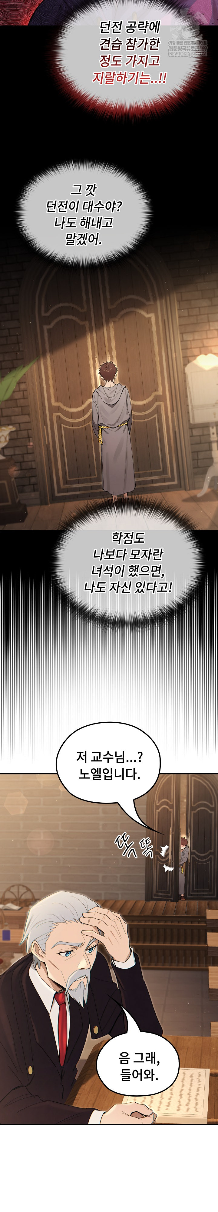 XX Dungeon Raw - Chapter 10 Page 8
