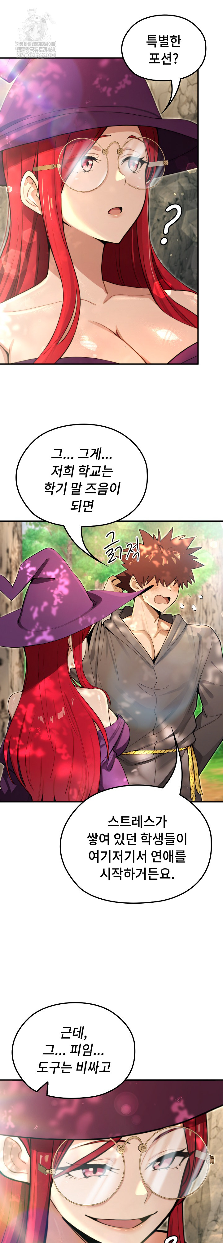 XX Dungeon Raw - Chapter 11 Page 12