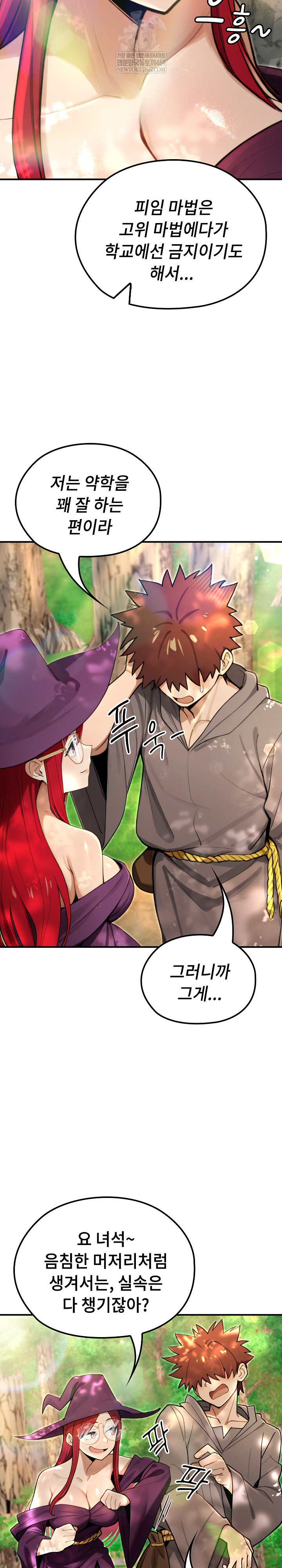 XX Dungeon Raw - Chapter 11 Page 13