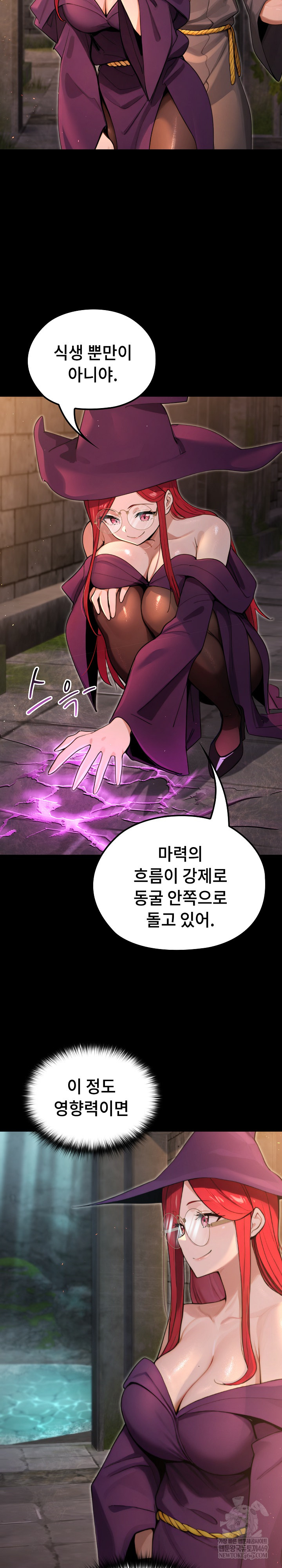 XX Dungeon Raw - Chapter 11 Page 19