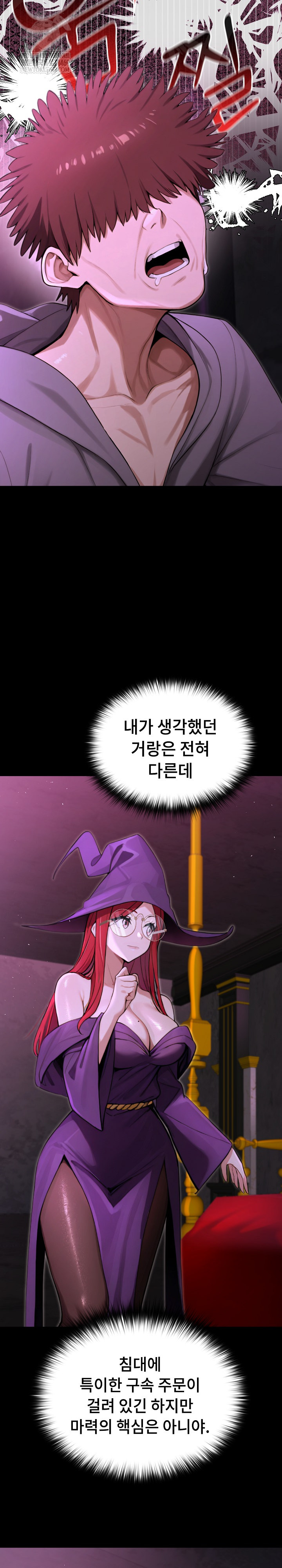 XX Dungeon Raw - Chapter 12 Page 10