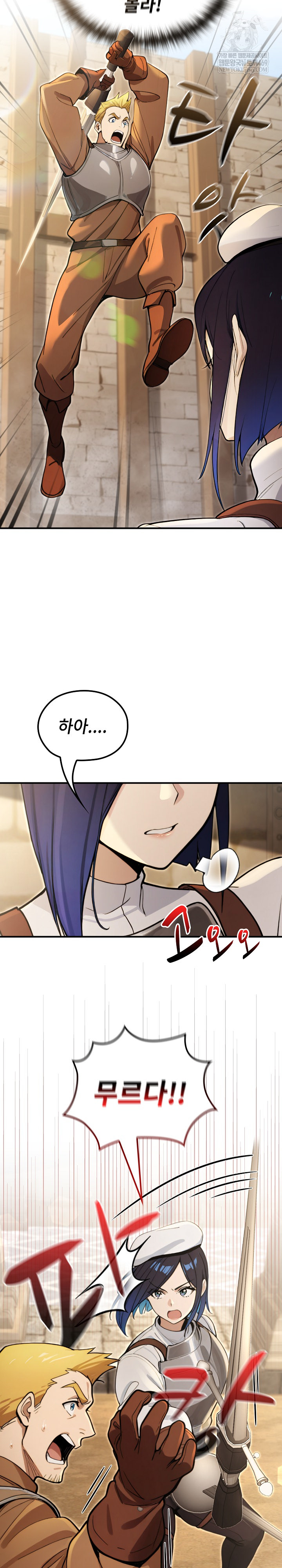 XX Dungeon Raw - Chapter 13 Page 21