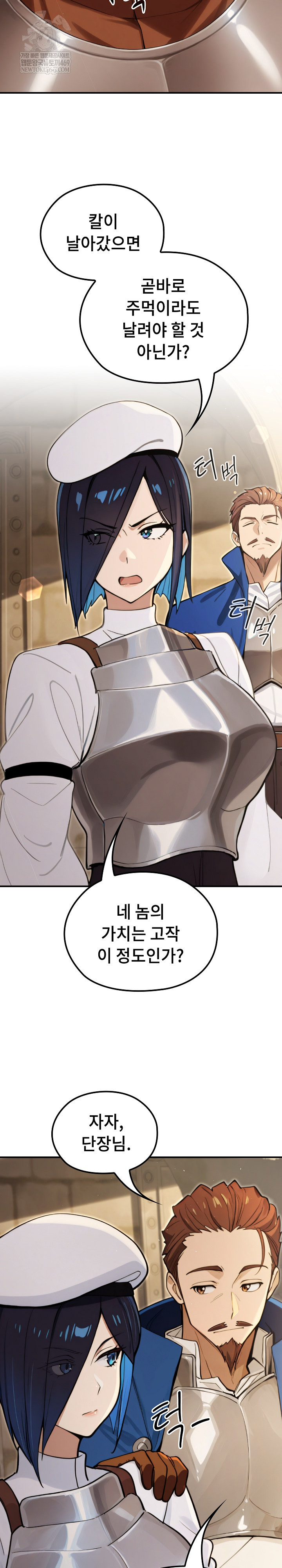 XX Dungeon Raw - Chapter 13 Page 24