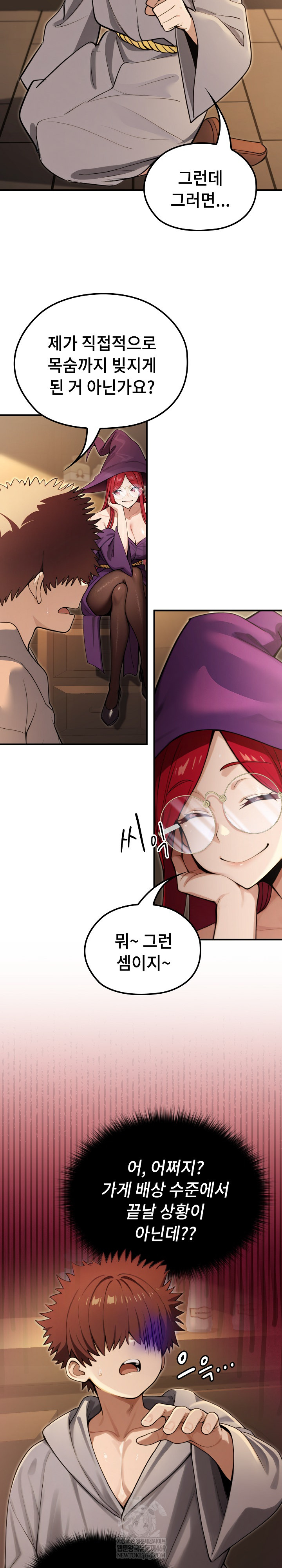 XX Dungeon Raw - Chapter 13 Page 5