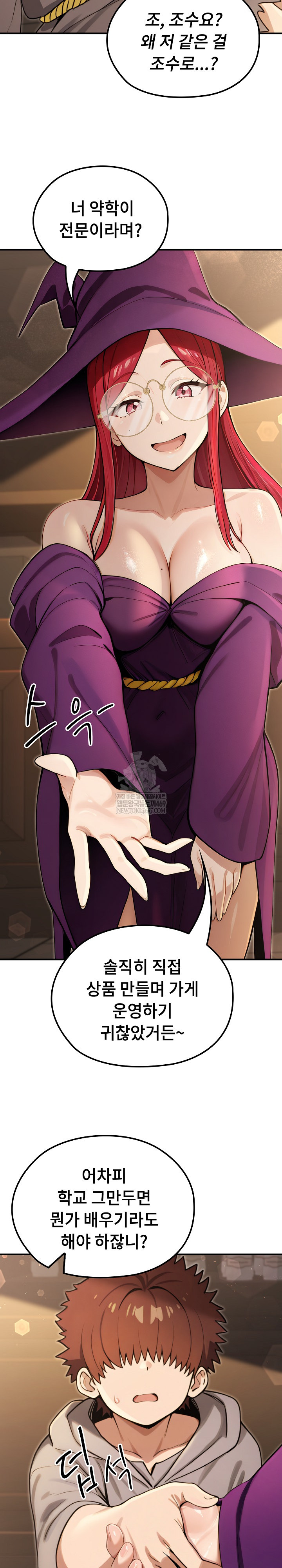 XX Dungeon Raw - Chapter 13 Page 9