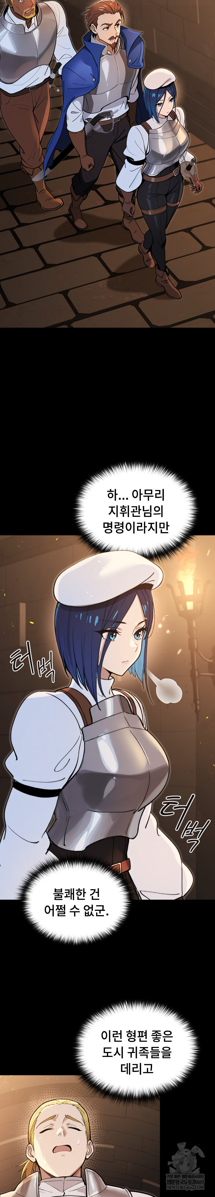 XX Dungeon Raw - Chapter 14 Page 11