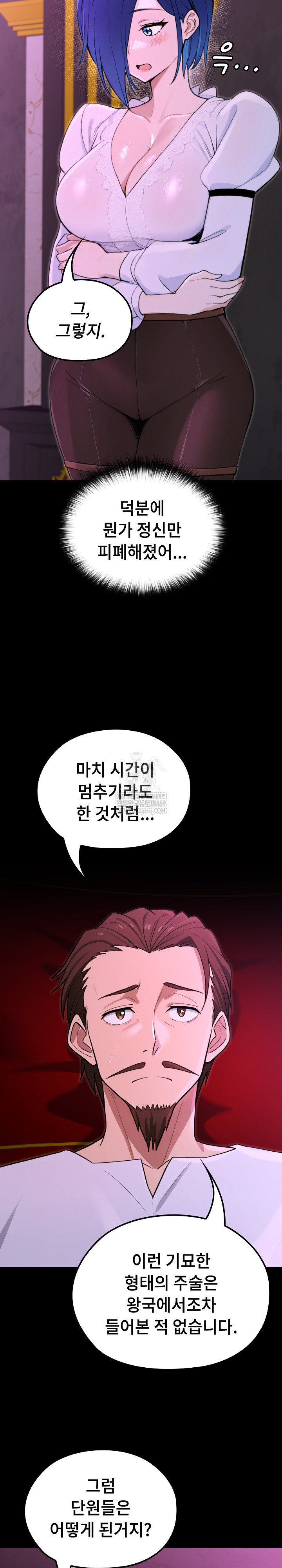 XX Dungeon Raw - Chapter 15 Page 20