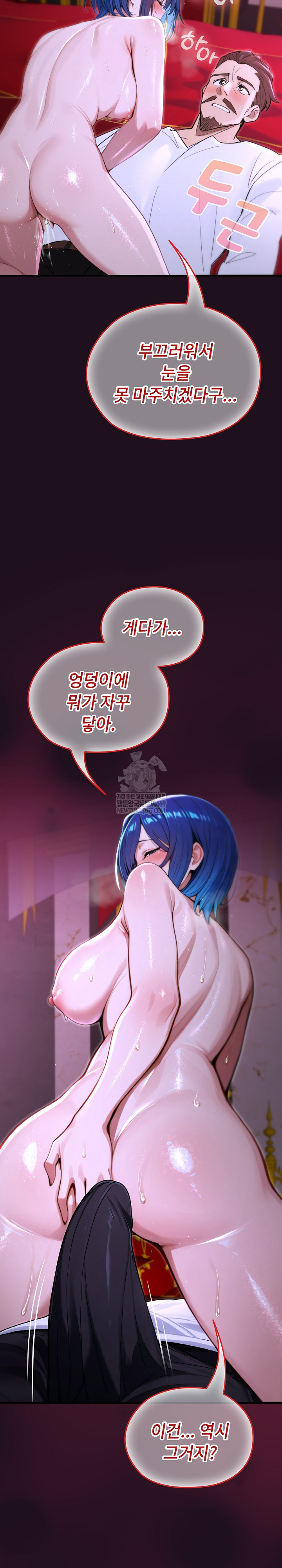 XX Dungeon Raw - Chapter 15 Page 32