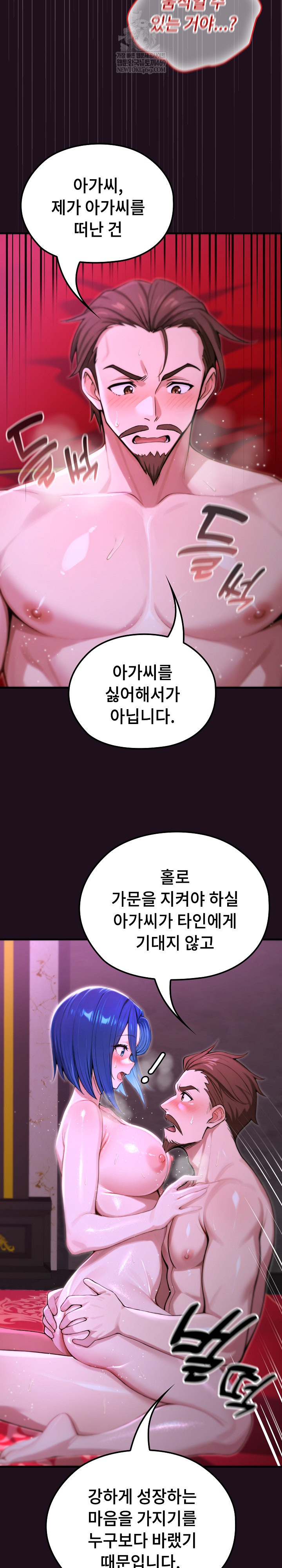 XX Dungeon Raw - Chapter 16 Page 13