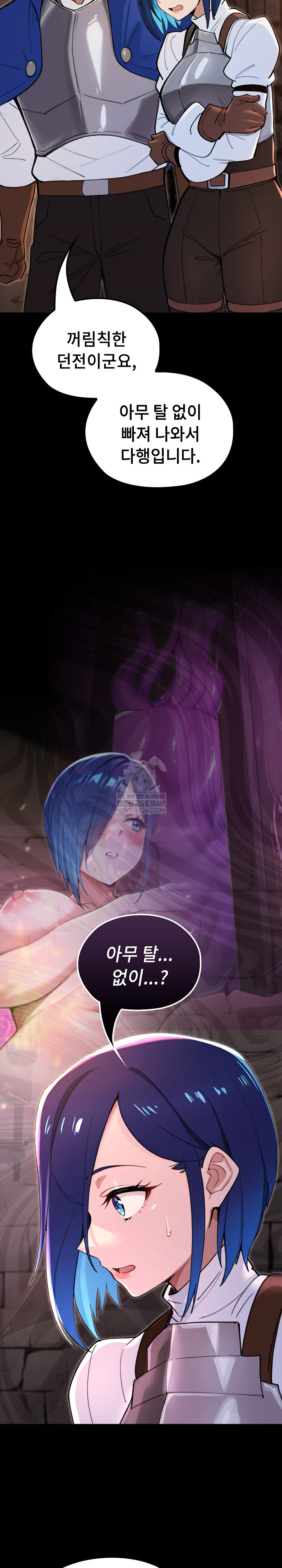 XX Dungeon Raw - Chapter 16 Page 26