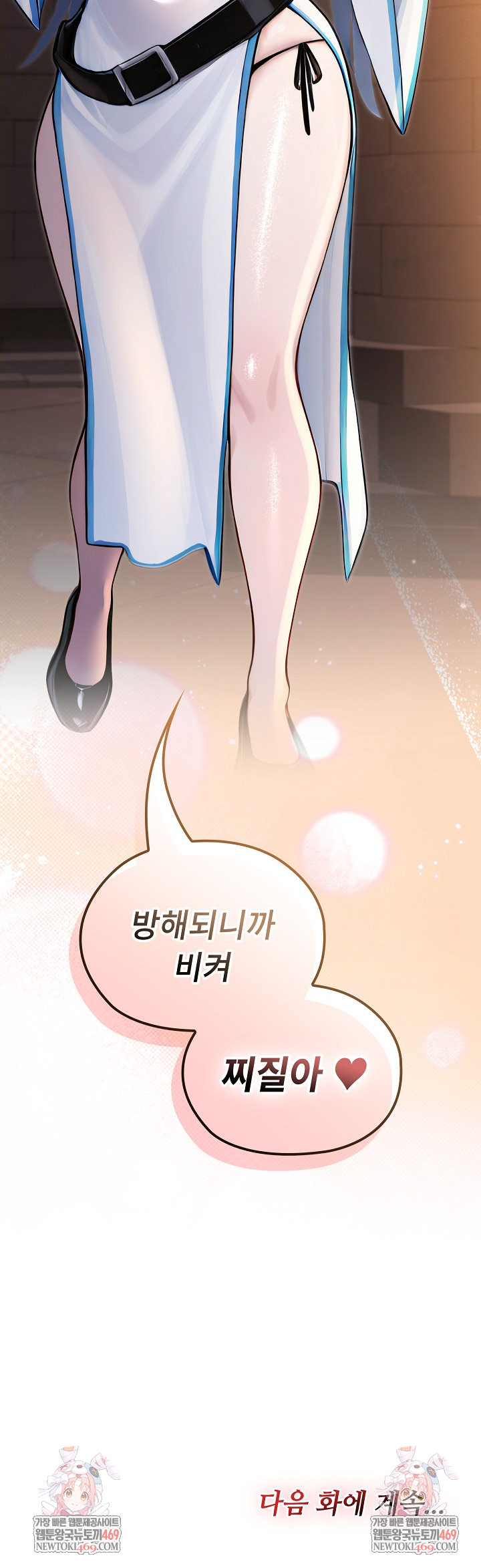 XX Dungeon Raw - Chapter 16 Page 35