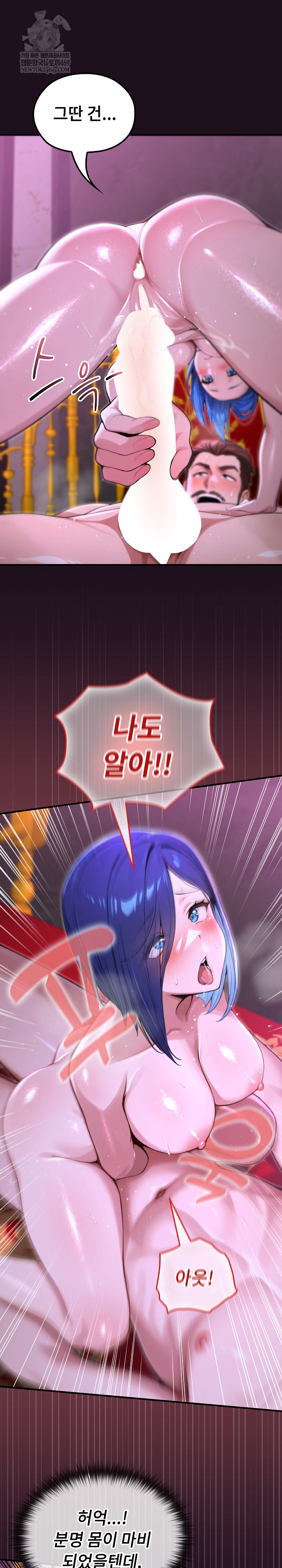 XX Dungeon Raw - Chapter 16 Page 5