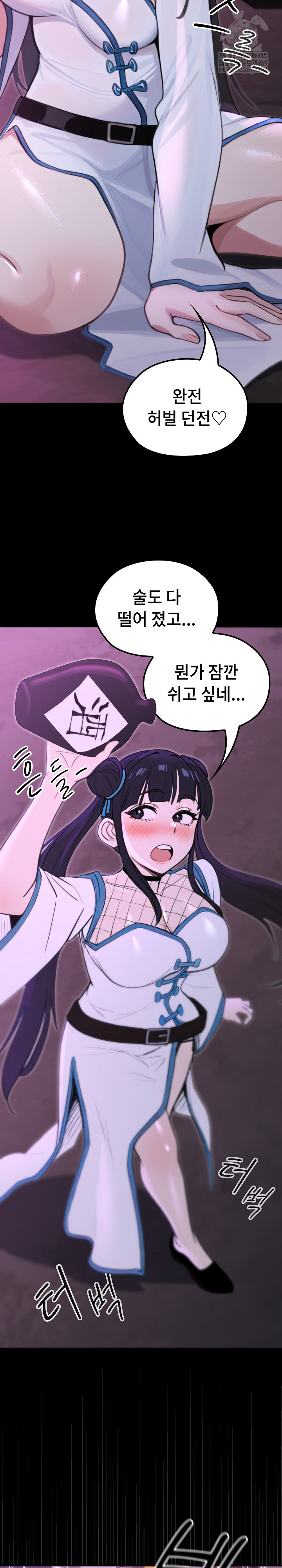 XX Dungeon Raw - Chapter 17 Page 29
