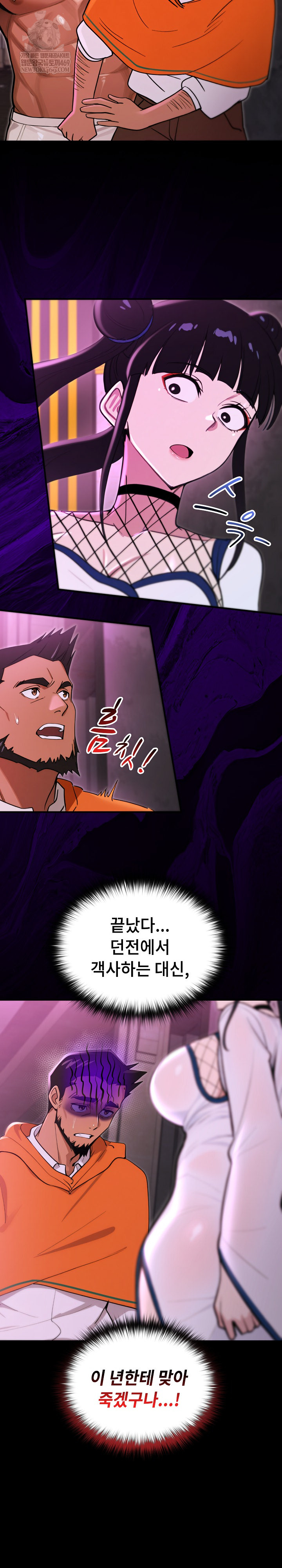 XX Dungeon Raw - Chapter 18 Page 12