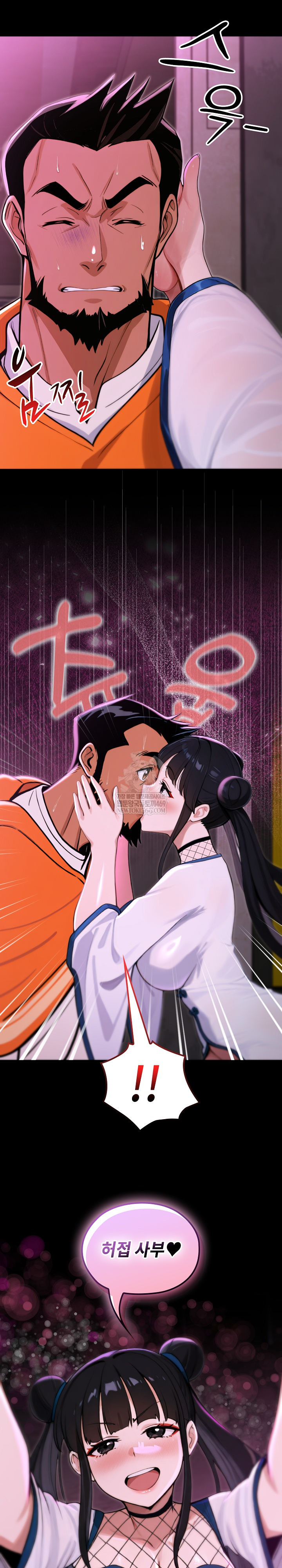 XX Dungeon Raw - Chapter 18 Page 13