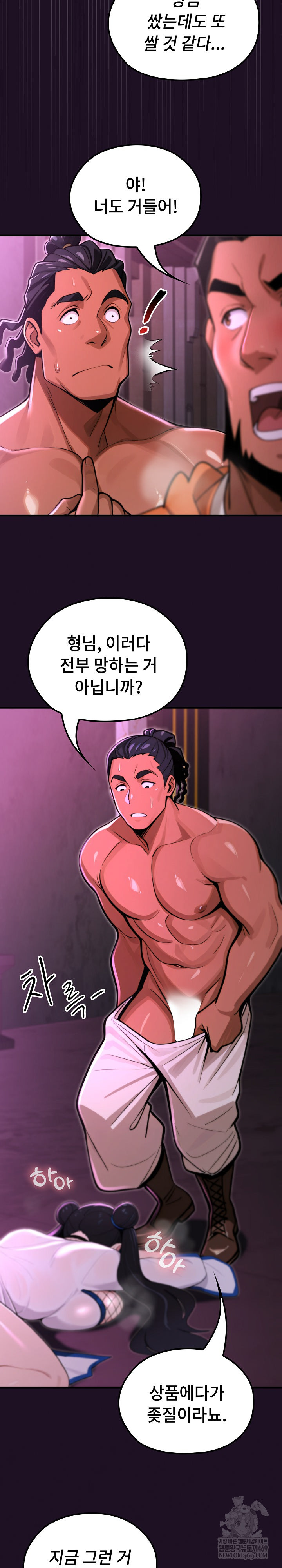 XX Dungeon Raw - Chapter 18 Page 24