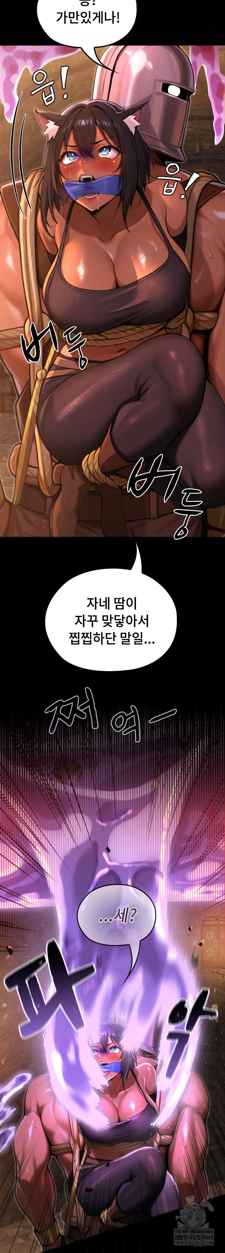 XX Dungeon Raw - Chapter 2 Page 22