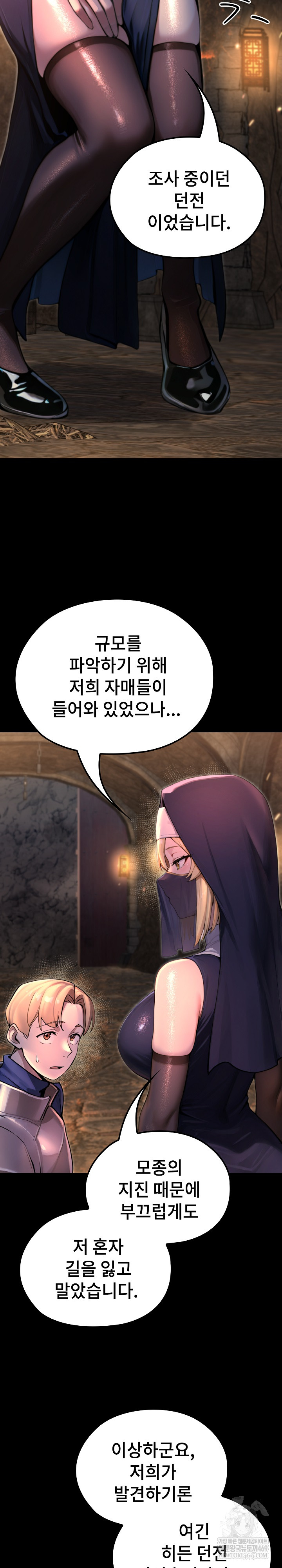 XX Dungeon Raw - Chapter 2 Page 35