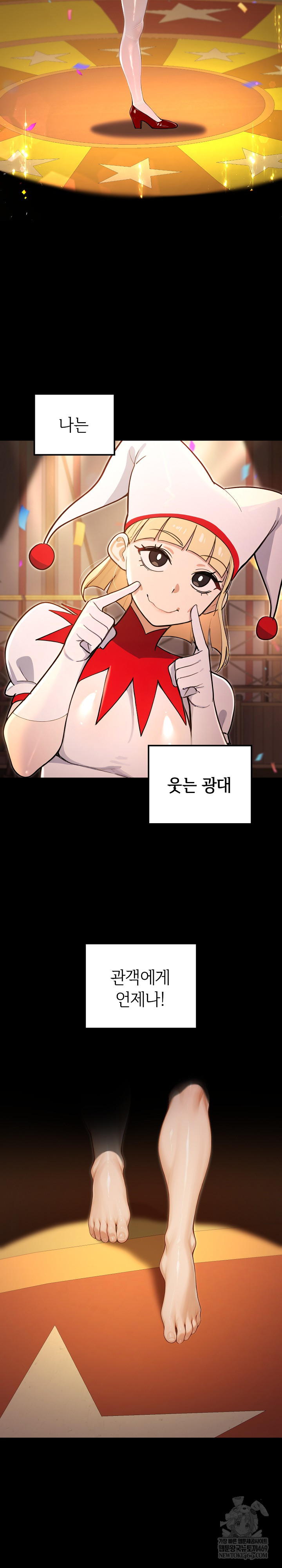 XX Dungeon Raw - Chapter 20 Page 12