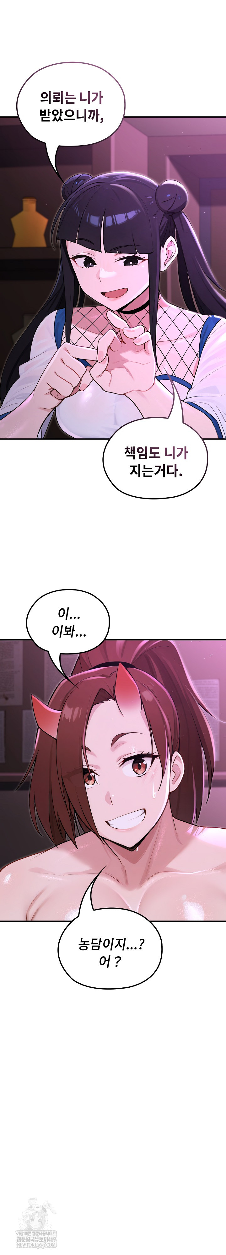 XX Dungeon Raw - Chapter 20 Page 5