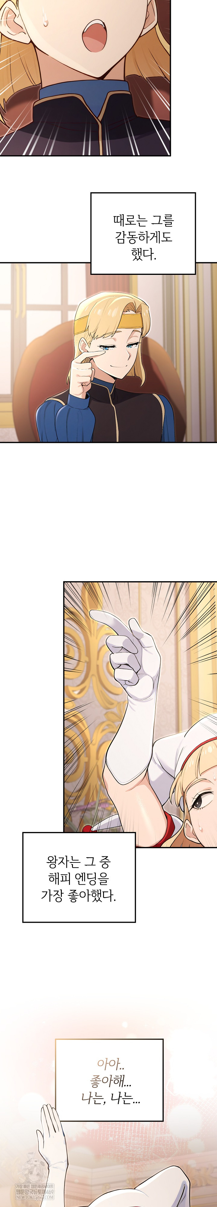 XX Dungeon Raw - Chapter 21 Page 16