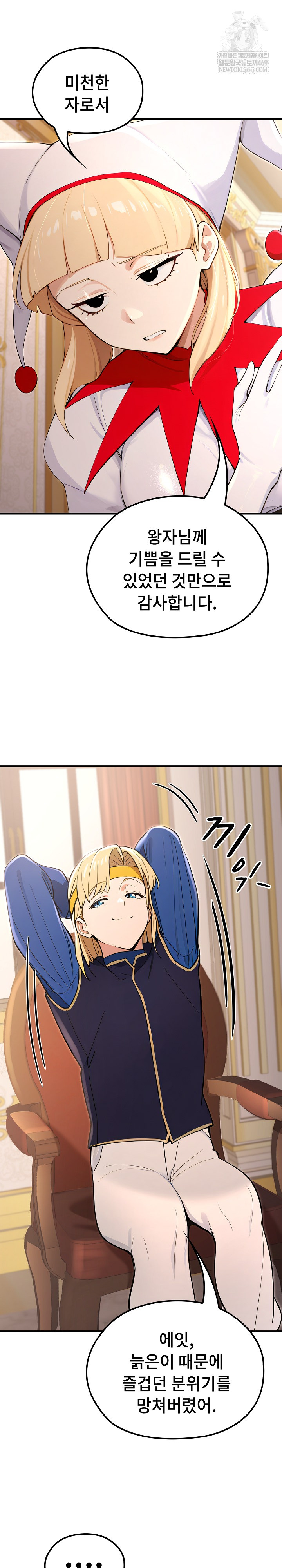 XX Dungeon Raw - Chapter 21 Page 24