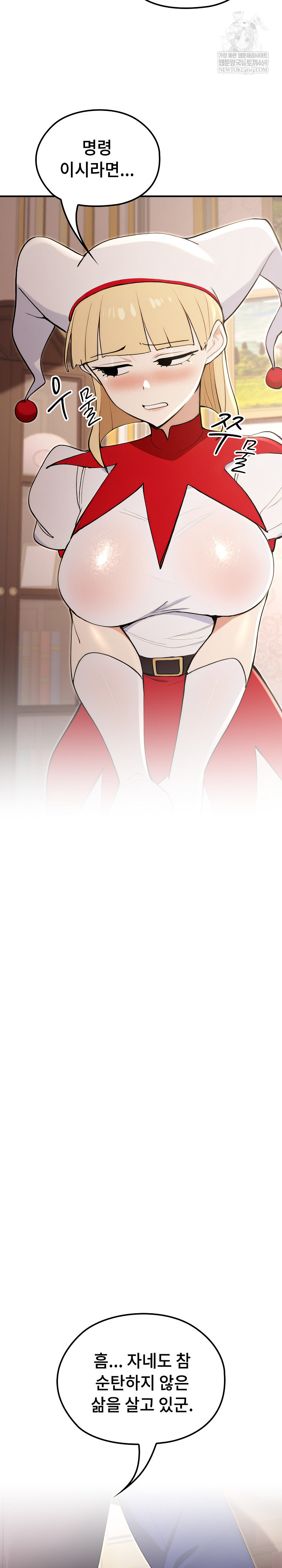 XX Dungeon Raw - Chapter 21 Page 27