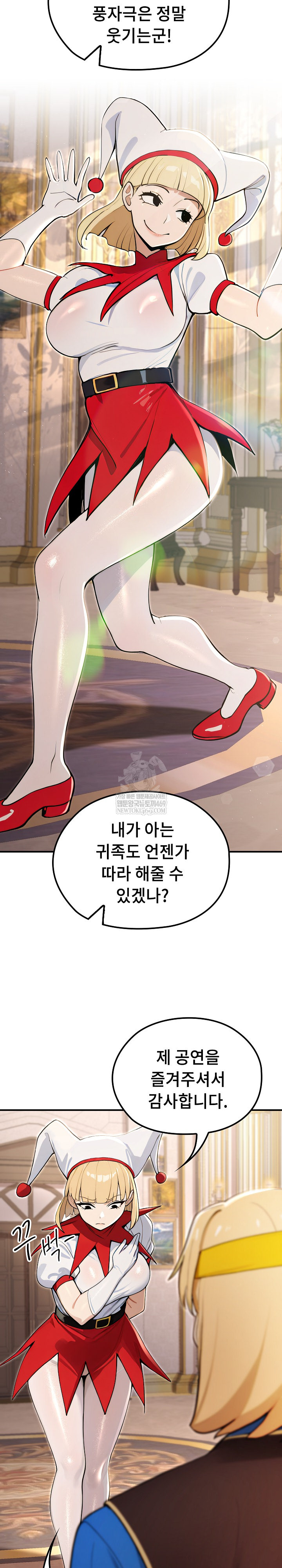 XX Dungeon Raw - Chapter 21 Page 3